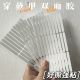 【XXX】Adhesive Strip