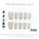 【F001】Factory Nails Shiny Standard Decor & DIY Basic Accessories