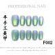 【F002】Factory Nails Shiny Basic Patterns & DIY Simple Accessories