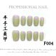【F004】Factory Nails Shiny Basic Patterns & DIY Simple Accessories