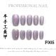 【F005】Factory Nails Shiny Standard Decor & DIY Basic Accessories