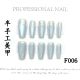 【F006】Factory Nails Shiny Basic Patterns & DIY Simple Accessories