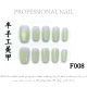 【F008】Factory Nails Shiny Basic Patterns & DIY Simple Accessories