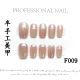 【F009】Factory Nails Shiny Standard Decor & DIY Basic Accessories
