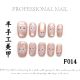 【F014】Factory Nails Shiny Basic Patterns & DIY Simple Accessories