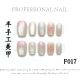 【F017】Factory Nails Shiny Basic Patterns & DIY Simple Accessories