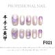 【F021】Factory Nails Shiny Basic Patterns & DIY Simple Accessories