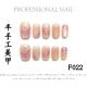 【F022】Factory Nails Shiny Standard Decor & DIY Basic Accessories