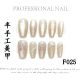 【F025】Factory Nails Shiny Basic Patterns & DIY Simple Accessories