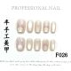 【F026】Factory Nails Shiny Standard Decor & DIY Basic Accessories
