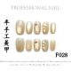 【F028】Factory Nails Shiny Standard Decor & DIY Basic Accessories