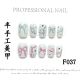 【F037】Factory Nails Shiny Standard Decor & DIY Basic Accessories