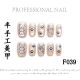 【F038】Factory Nails Shiny Basic Patterns & DIY Simple Accessories