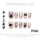 【F040】Factory Nails Shiny Basic Patterns & DIY Simple Accessories