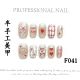 【F041】Factory Nails Shiny Standard Decor & DIY Basic Accessories