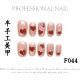 【F044】Factory Nails Shiny Basic Patterns & DIY Simple Accessories