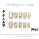 【F046】Factory Nails Shiny Basic Patterns & DIY Simple Accessories