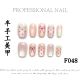 【F048】Factory Nails Shiny Basic Patterns & DIY Simple Accessories