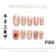 【F050】Factory Nails Shiny Basic Patterns & DIY Simple Accessories