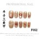 【F052】Factory Nails Shiny Basic Patterns & DIY Simple Accessories