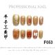 【F053】Factory Nails Shiny Standard Decor & DIY Basic Accessories