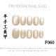 【F060】Factory Nails Shiny Standard Decor & DIY Basic Accessories