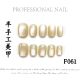 【F061】Factory Nails Shiny Basic Patterns & DIY Simple Accessories