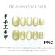 【F062】Factory Nails Shiny Standard Decor & DIY Basic Accessories