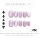【F065】Factory Nails Shiny Basic Patterns & DIY Simple Accessories