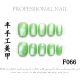 【F066】Factory Nails Shiny Standard Decor & DIY Basic Accessories