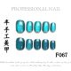 【F067】Factory Nails Shiny Basic Patterns & DIY Simple Accessories