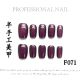 【F071】Factory Nails Shiny Basic Patterns & DIY Simple Accessories
