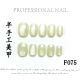 【F075】Factory Nails Shiny Basic Patterns & DIY Simple Accessories