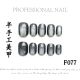 【F077】Factory Nails Shiny Basic Patterns & DIY Simple Accessories