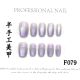 【F079】Factory Nails Shiny Basic Patterns & DIY Simple Accessories