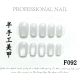 【F092】Factory Nails Shiny Basic Patterns & DIY Simple Accessories