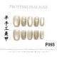 【F093】Factory Nails Shiny Standard Decor & DIY Basic Accessories