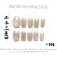 【F094】Factory Nails Shiny Basic Patterns & DIY Simple Accessories