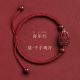 【XXX】Cinnabar Eight Patron Saints Red String