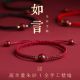 【XXX】Exquisite Cinnabar Red String