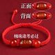 【XXX】Barrel Bead Success in Exams Red String